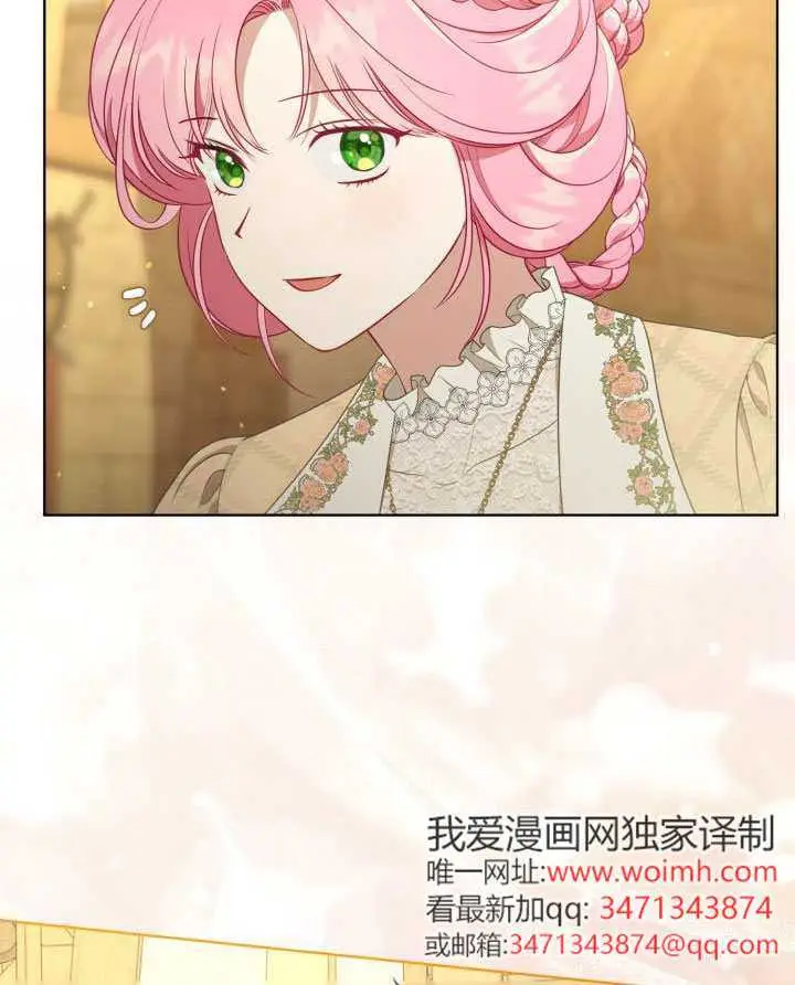 漫画《穿越者的幸运礼》第113话第89张图