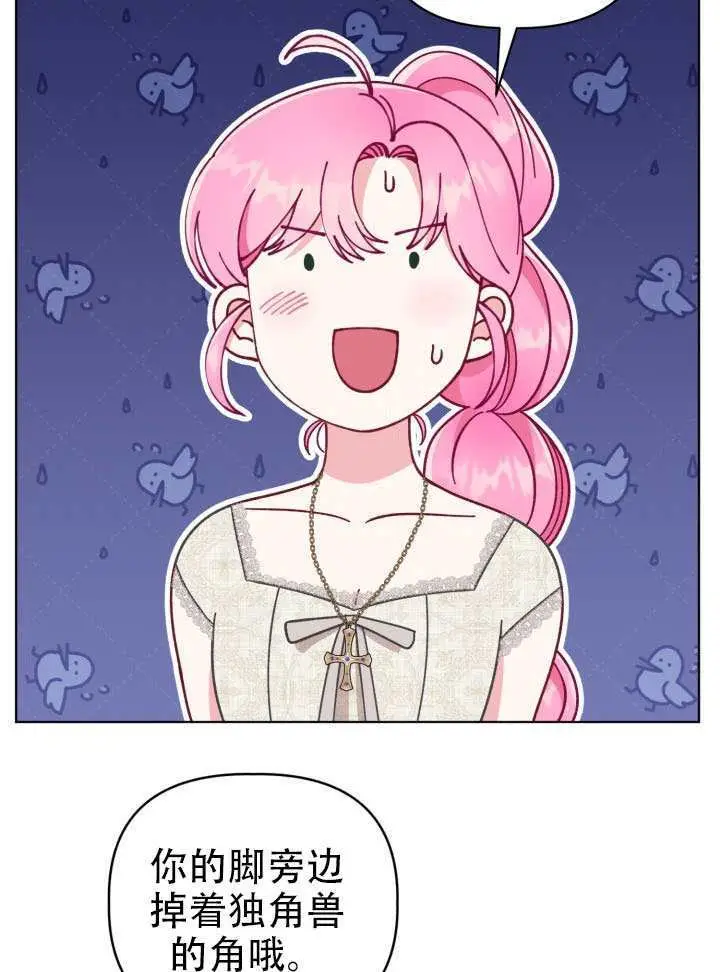 漫画《穿越者的幸运礼》第113话第9张图