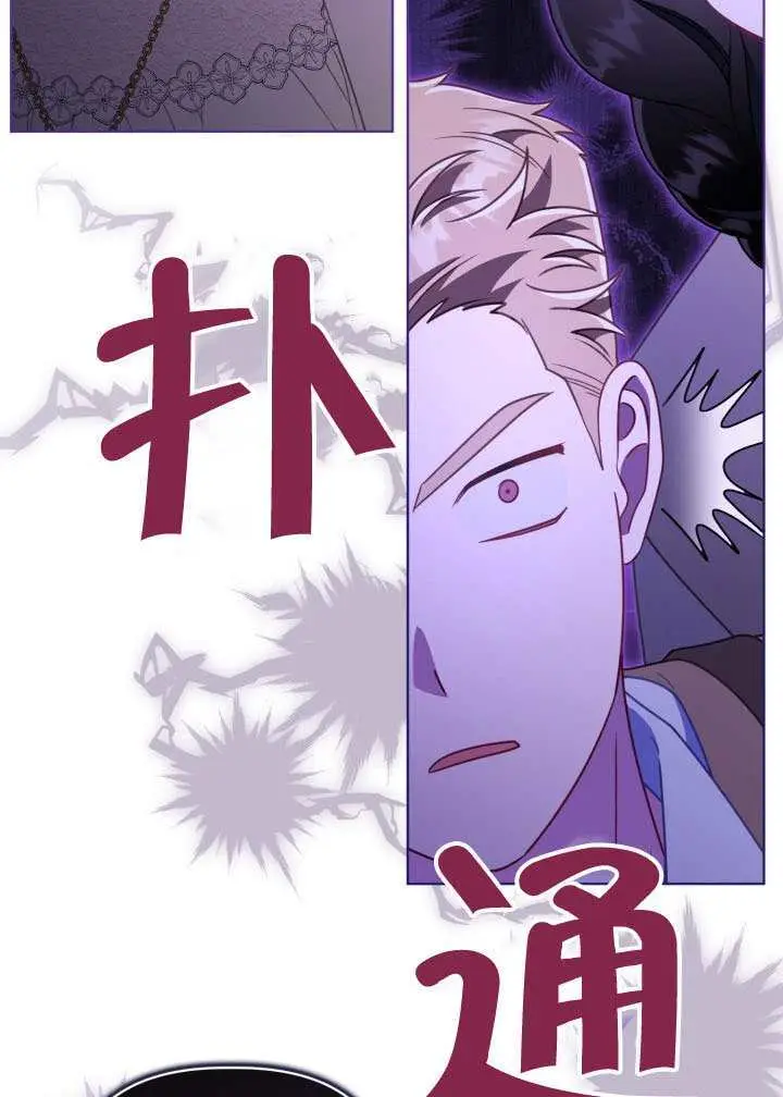 漫画《穿越者的幸运礼》第114话第11张图