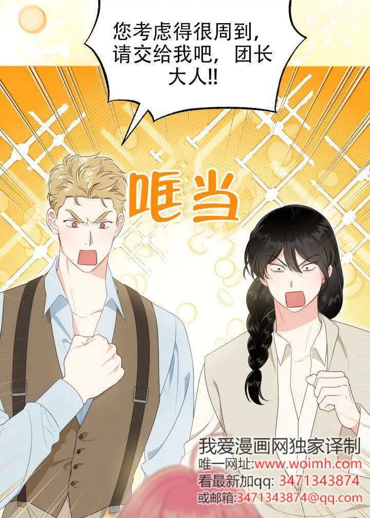 漫画《穿越者的幸运礼》第114话第13张图