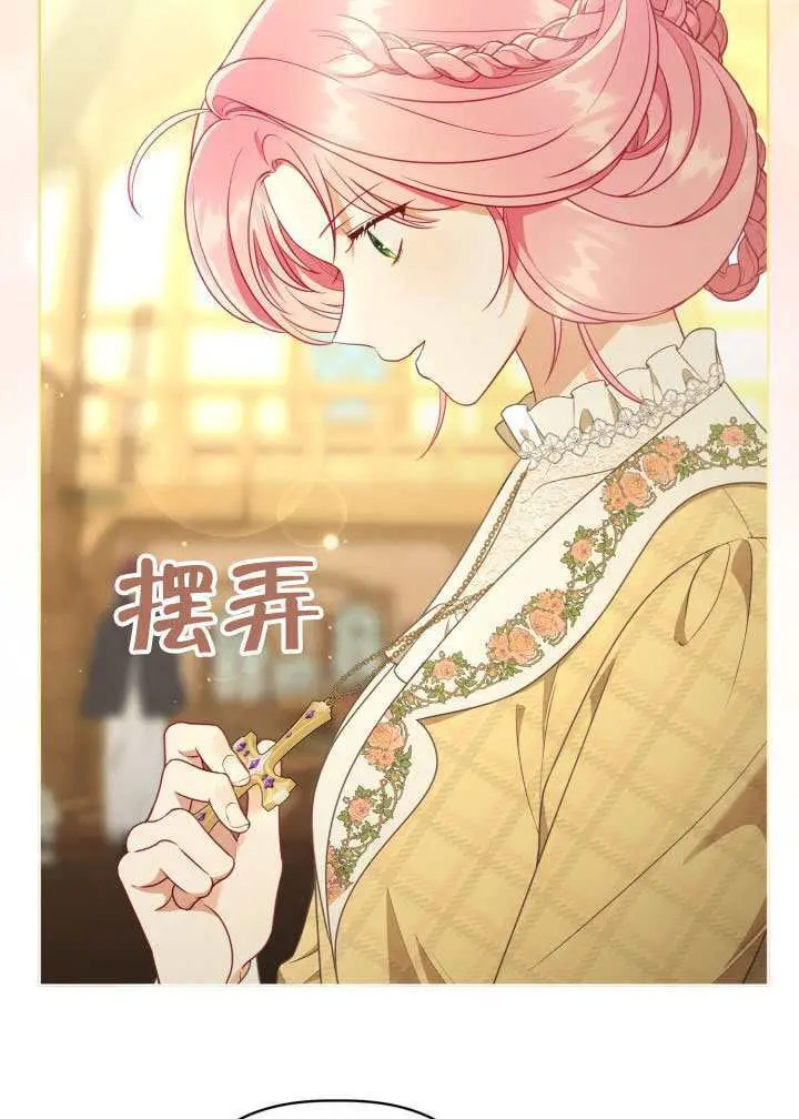 漫画《穿越者的幸运礼》第114话第21张图