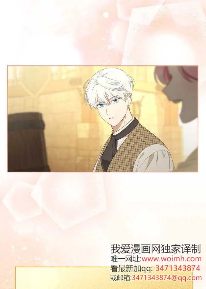 漫画《穿越者的幸运礼》第114话第26张图