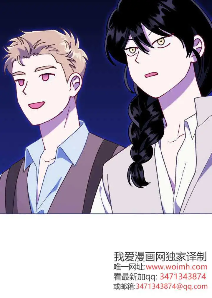 漫画《穿越者的幸运礼》第114话第3张图