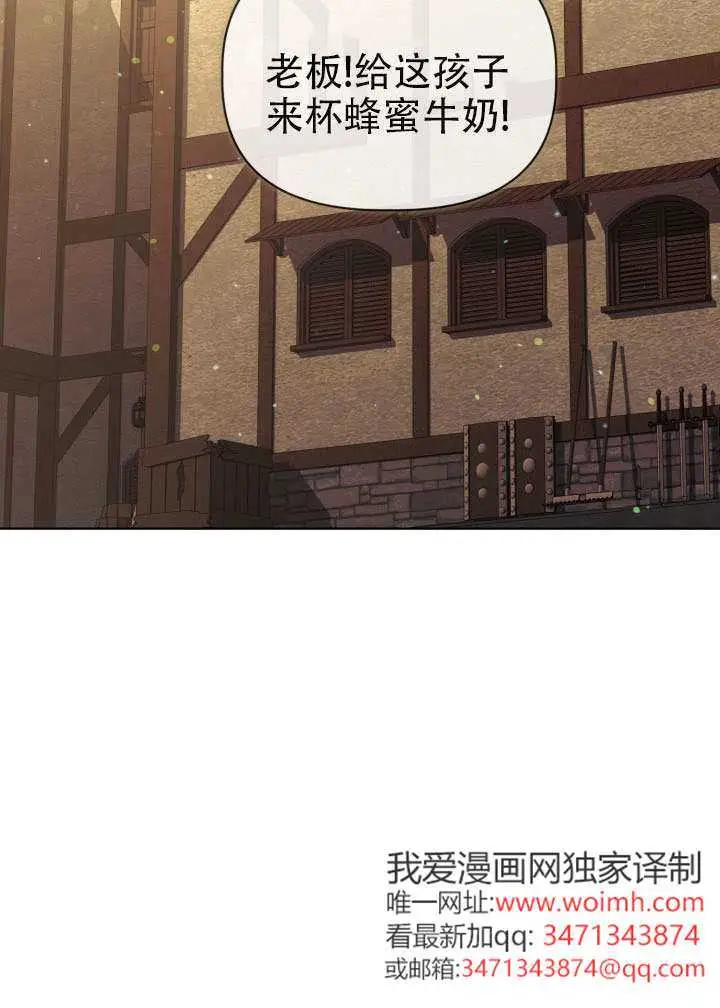 漫画《穿越者的幸运礼》第114话第32张图