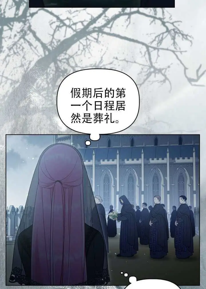 漫画《穿越者的幸运礼》第114话第37张图