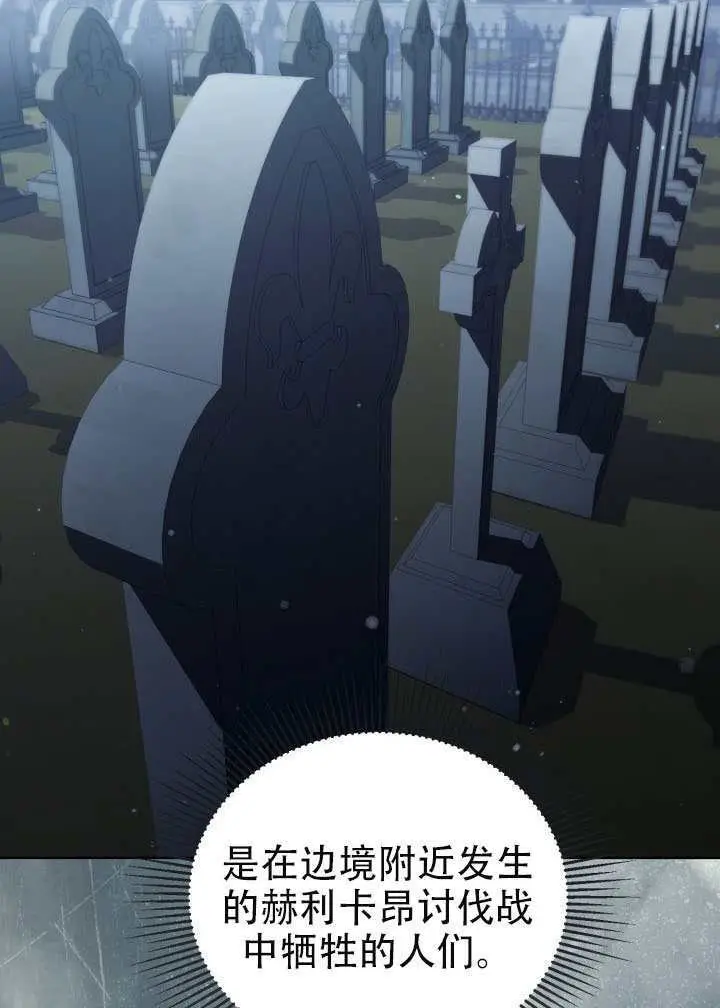 漫画《穿越者的幸运礼》第114话第39张图