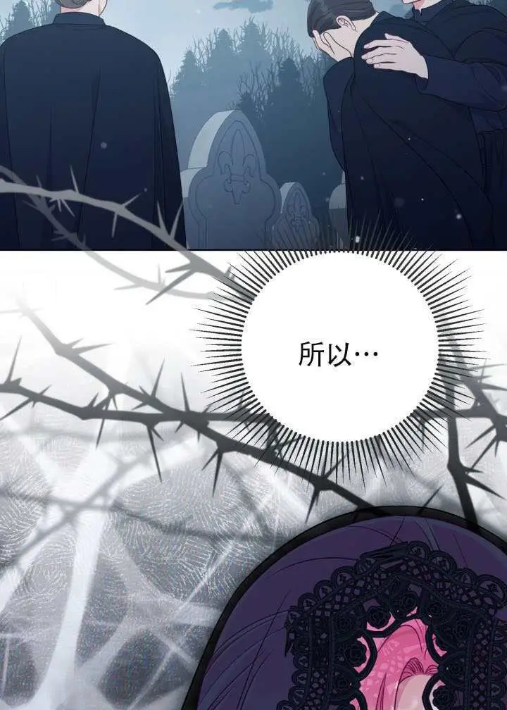 漫画《穿越者的幸运礼》第114话第42张图