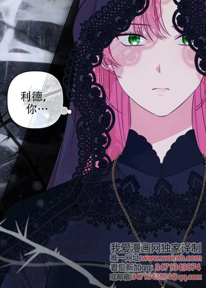 漫画《穿越者的幸运礼》第114话第43张图