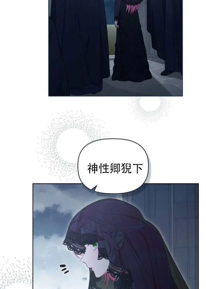 漫画《穿越者的幸运礼》第114话第46张图