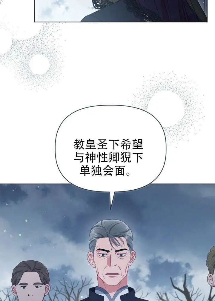 漫画《穿越者的幸运礼》第114话第47张图