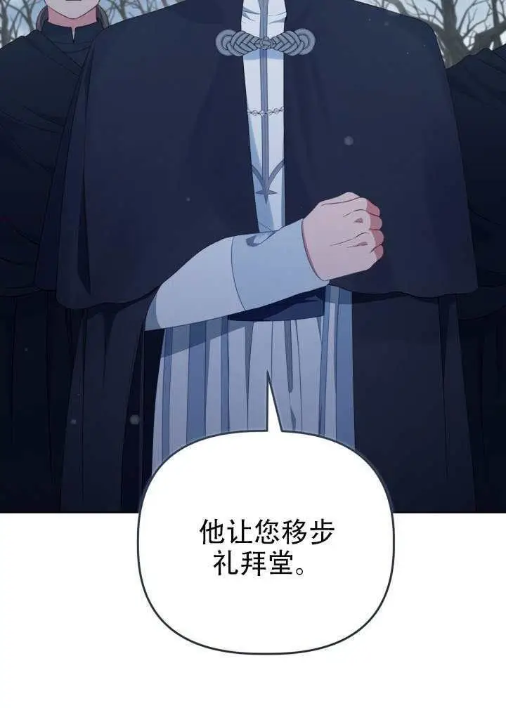 漫画《穿越者的幸运礼》第114话第48张图