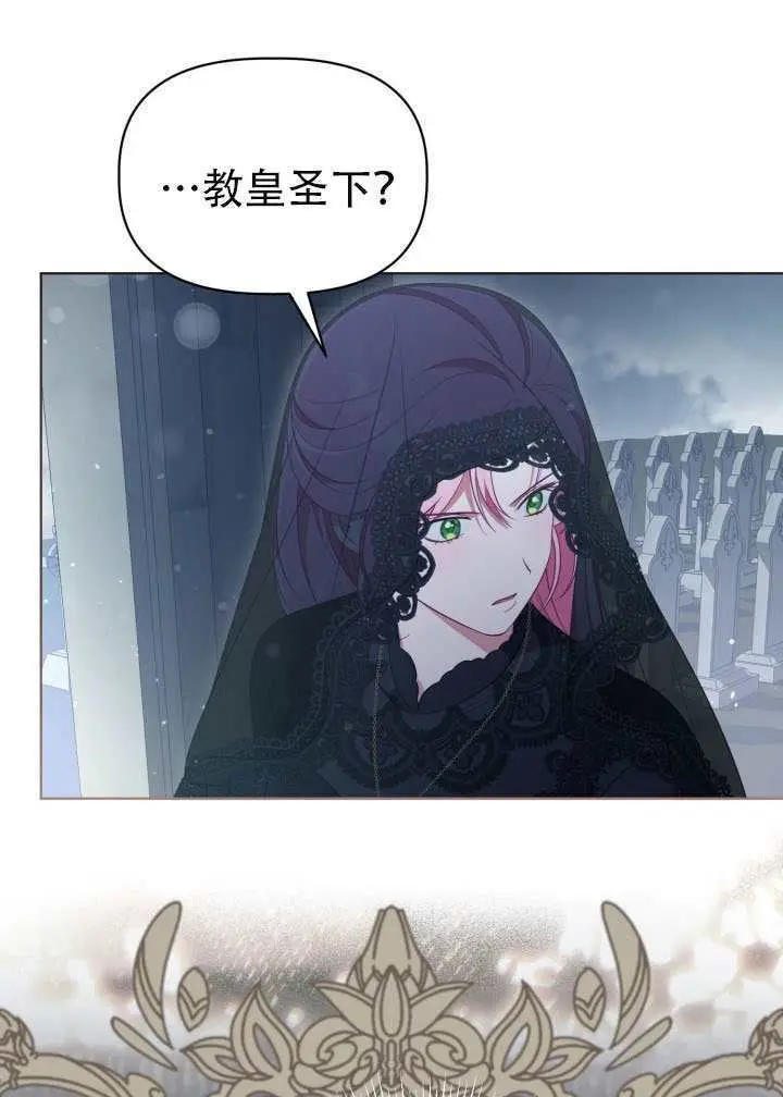 漫画《穿越者的幸运礼》第114话第49张图