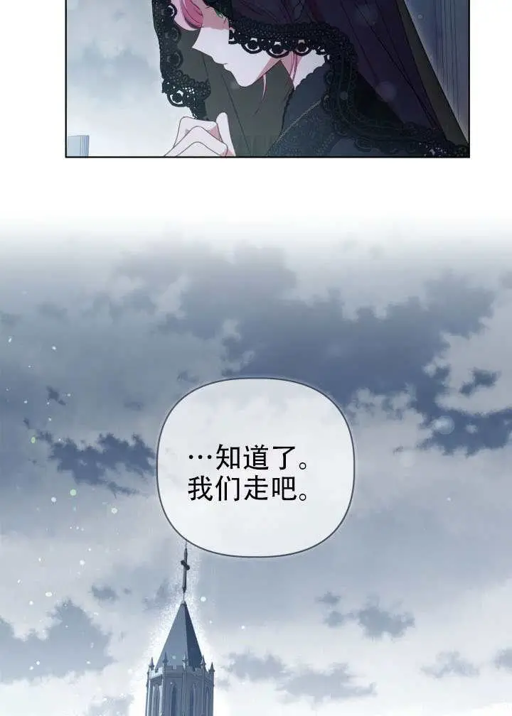 漫画《穿越者的幸运礼》第114话第53张图