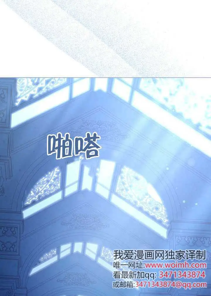 漫画《穿越者的幸运礼》第114话第55张图