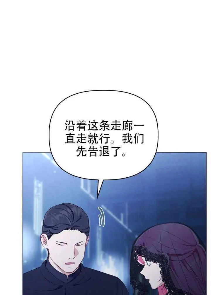 漫画《穿越者的幸运礼》第114话第57张图