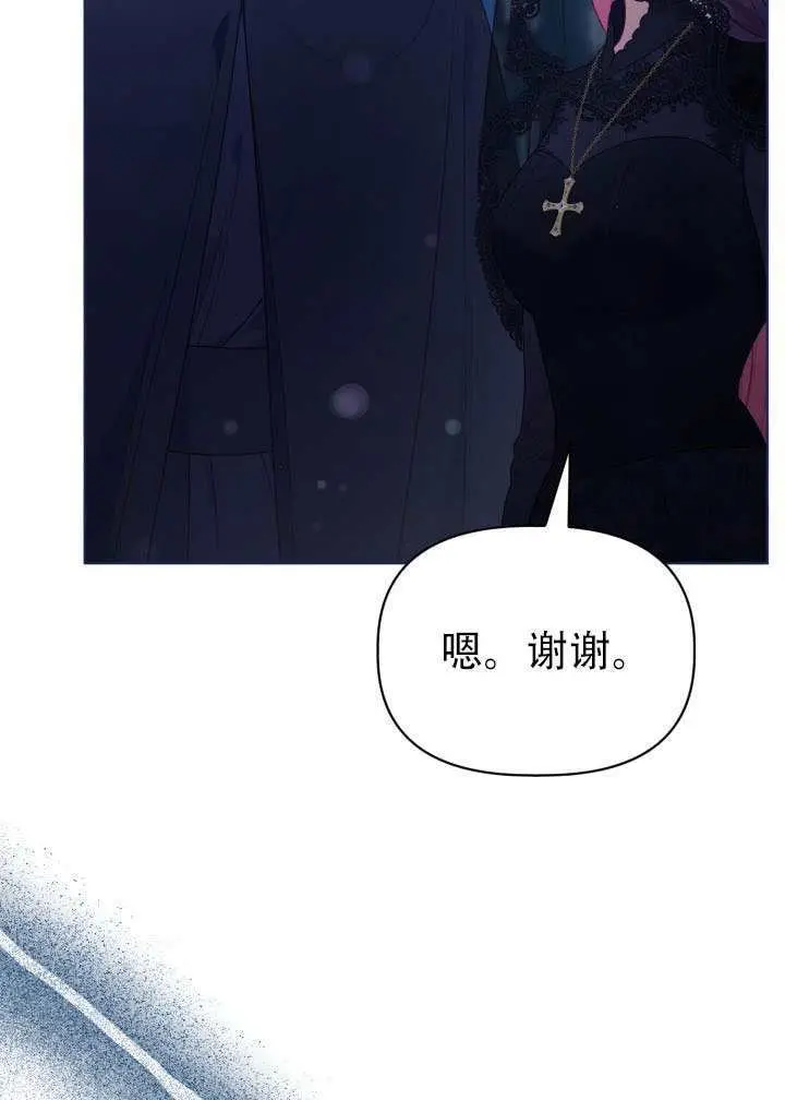 漫画《穿越者的幸运礼》第114话第58张图