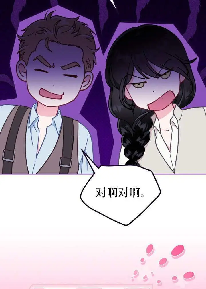 漫画《穿越者的幸运礼》第114话第6张图