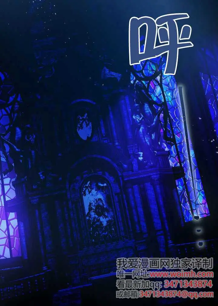 漫画《穿越者的幸运礼》第114话第62张图