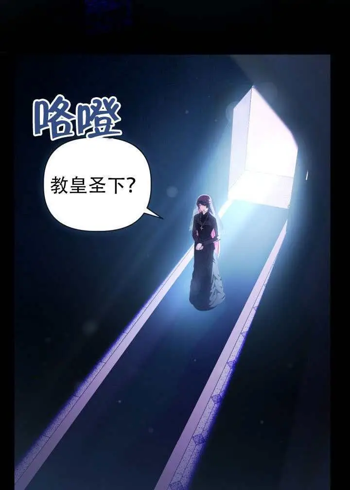 漫画《穿越者的幸运礼》第114话第63张图