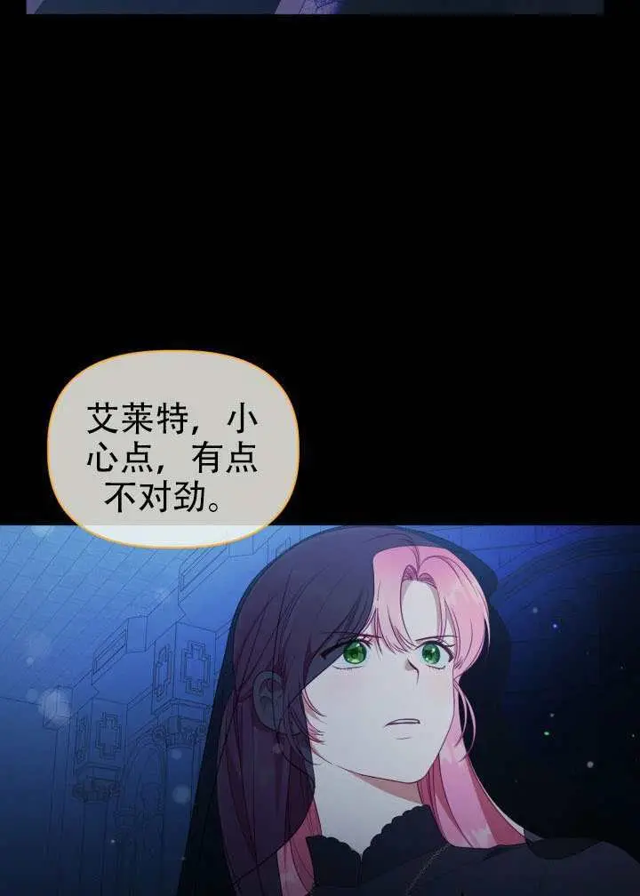 漫画《穿越者的幸运礼》第114话第64张图