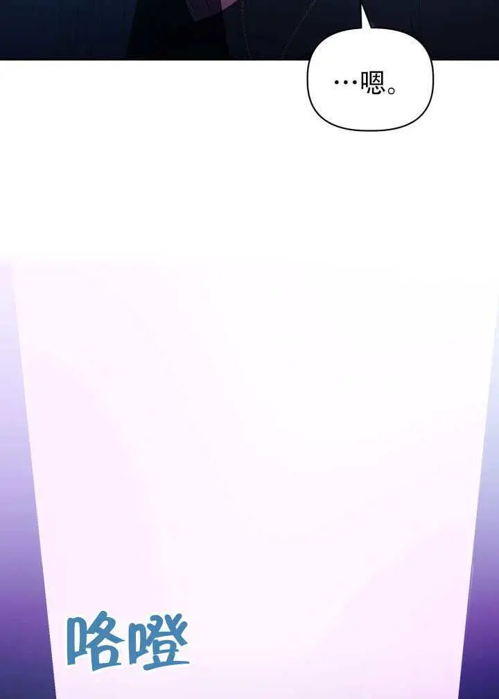 漫画《穿越者的幸运礼》第114话第65张图