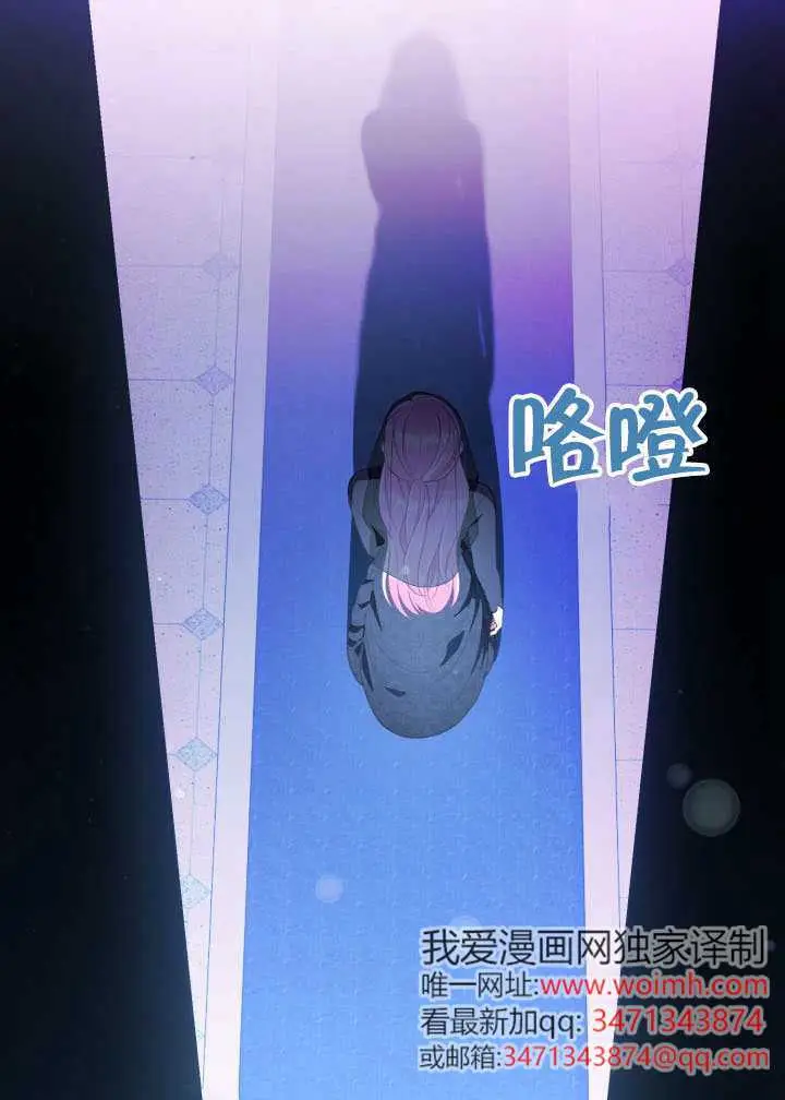 漫画《穿越者的幸运礼》第114话第66张图