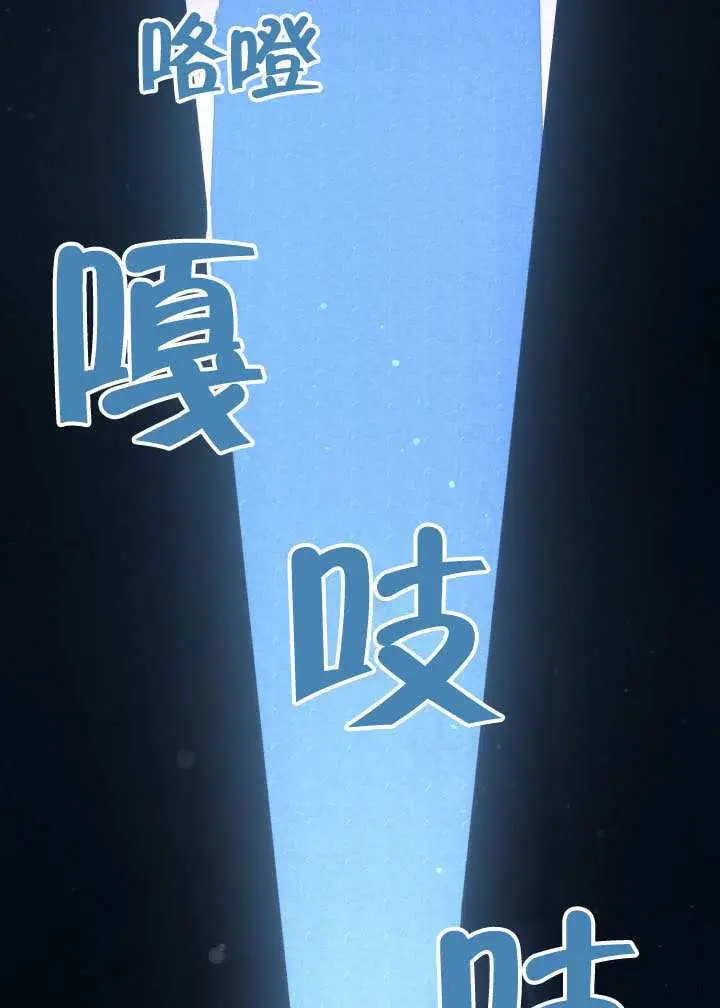 漫画《穿越者的幸运礼》第114话第67张图