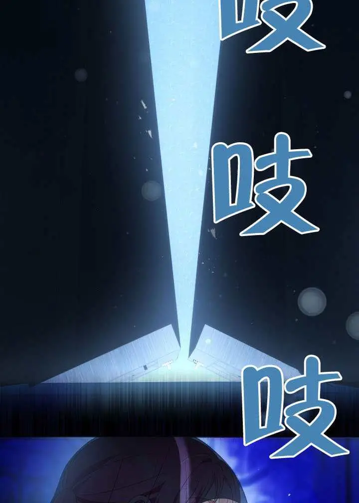 漫画《穿越者的幸运礼》第114话第68张图