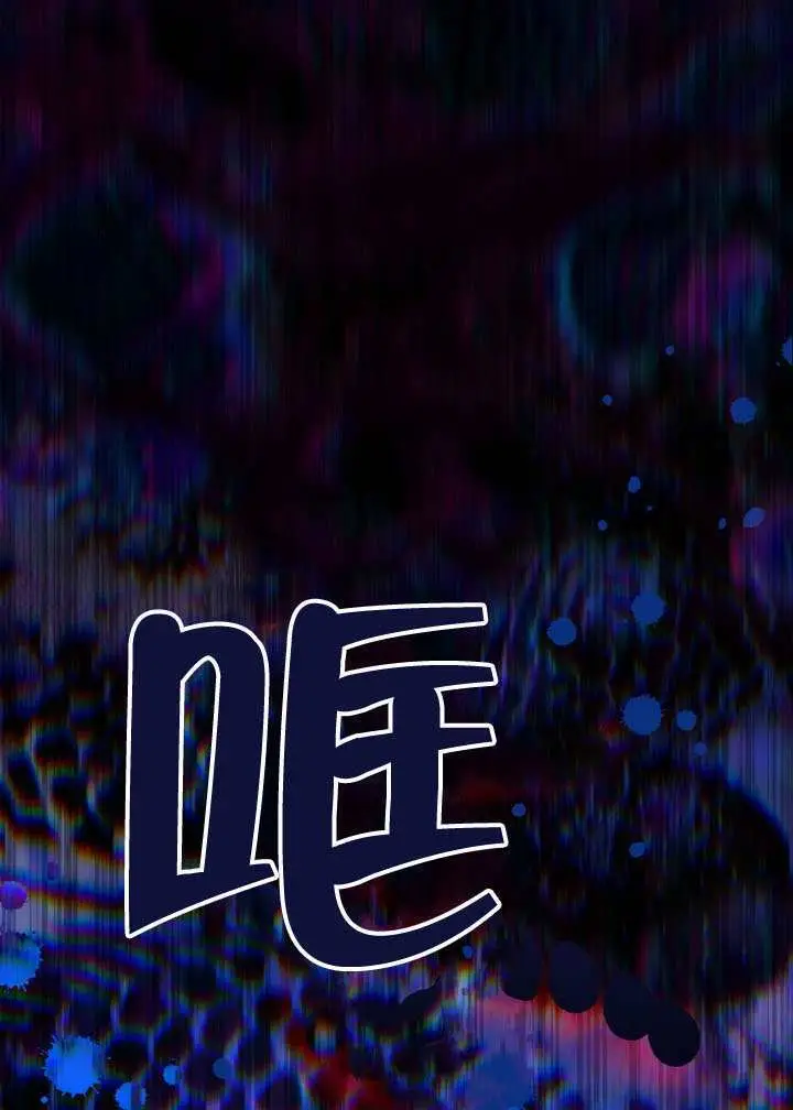 漫画《穿越者的幸运礼》第114话第70张图