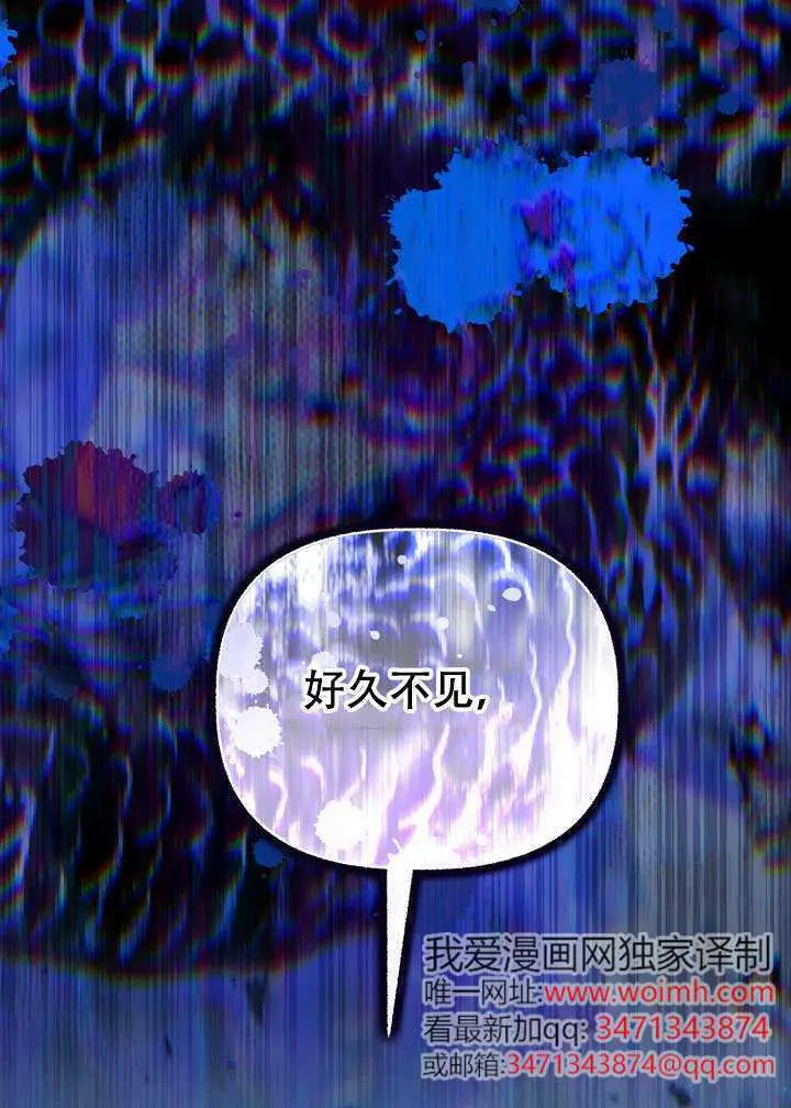 漫画《穿越者的幸运礼》第114话第71张图