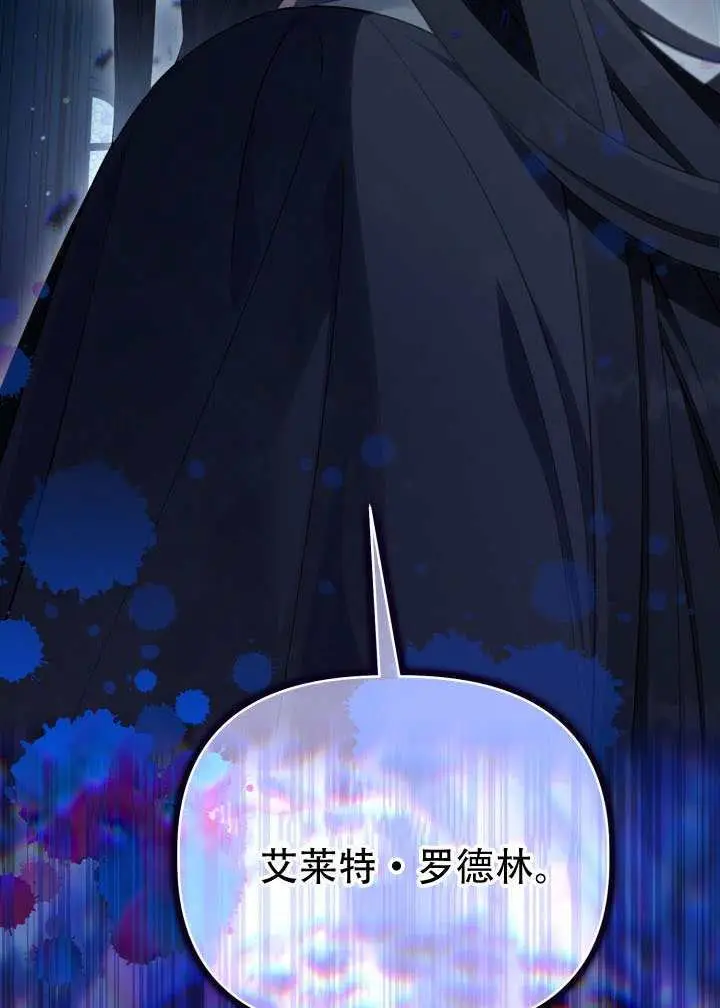 漫画《穿越者的幸运礼》第114话第73张图