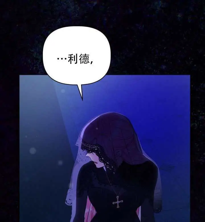 漫画《穿越者的幸运礼》第114话第82张图