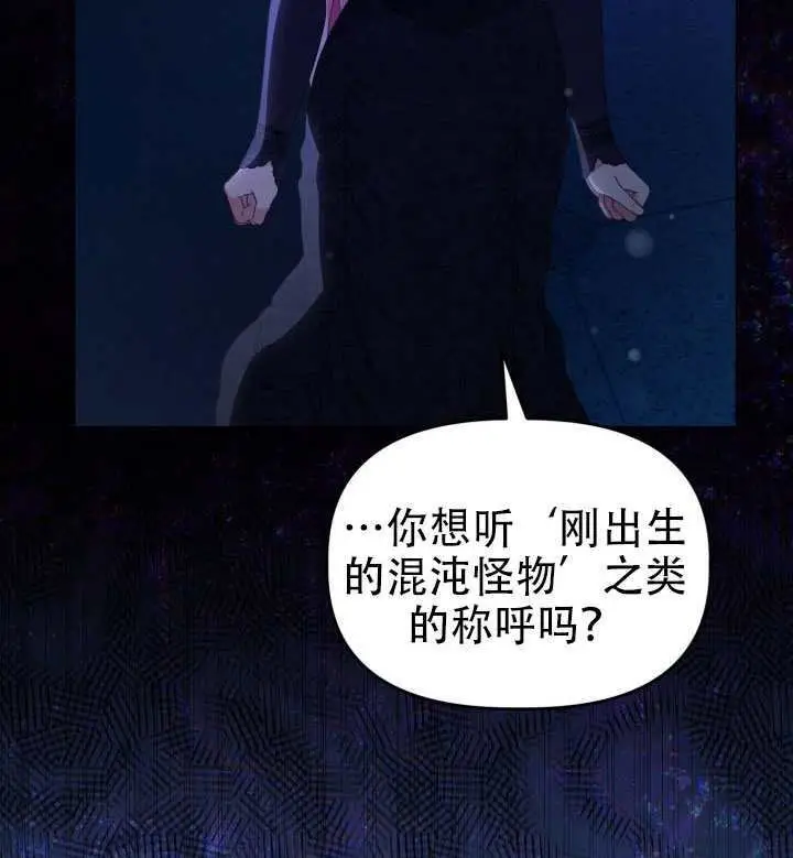 漫画《穿越者的幸运礼》第114话第83张图