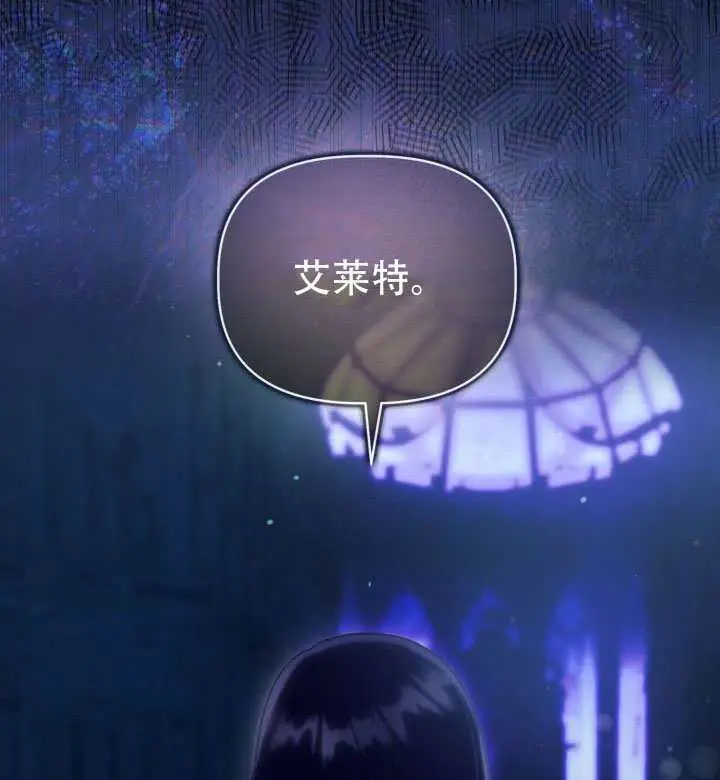漫画《穿越者的幸运礼》第114话第84张图