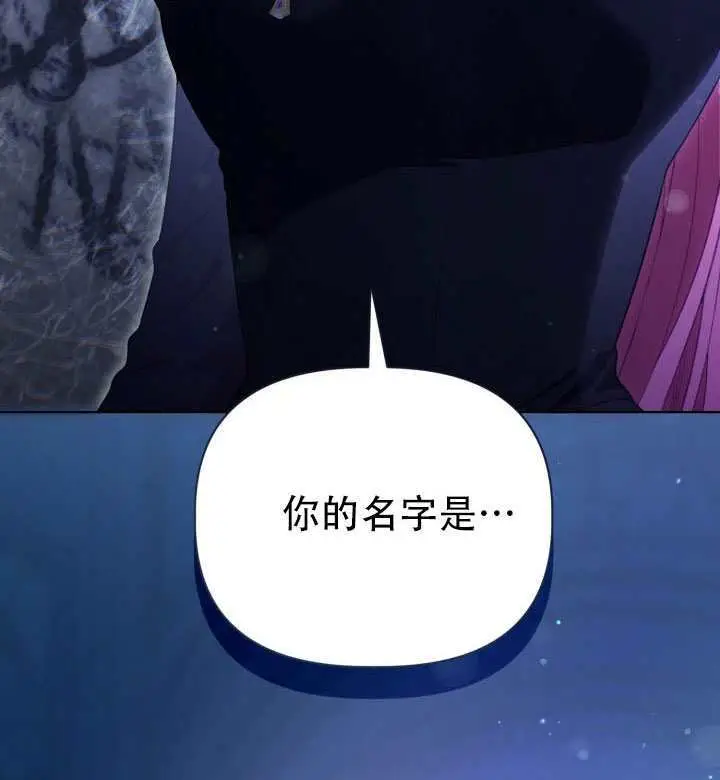 漫画《穿越者的幸运礼》第114话第88张图