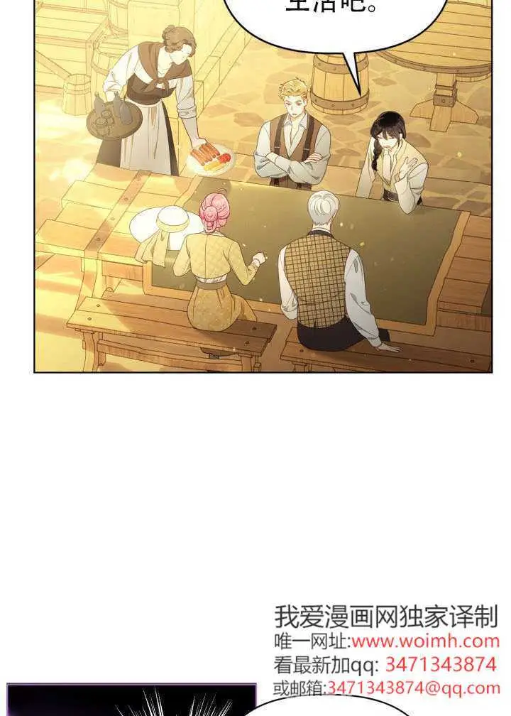 漫画《穿越者的幸运礼》第114话第9张图