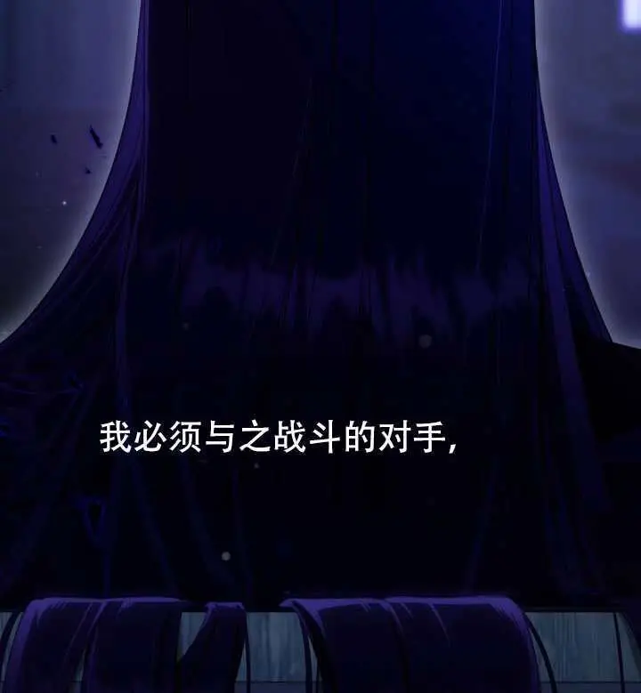 漫画《穿越者的幸运礼》第114话第90张图