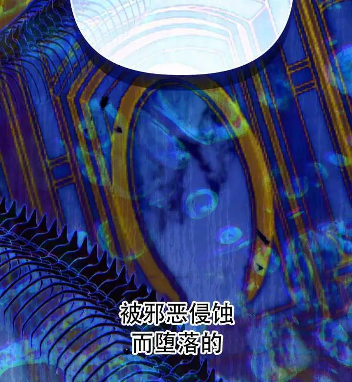 漫画《穿越者的幸运礼》第114话第94张图