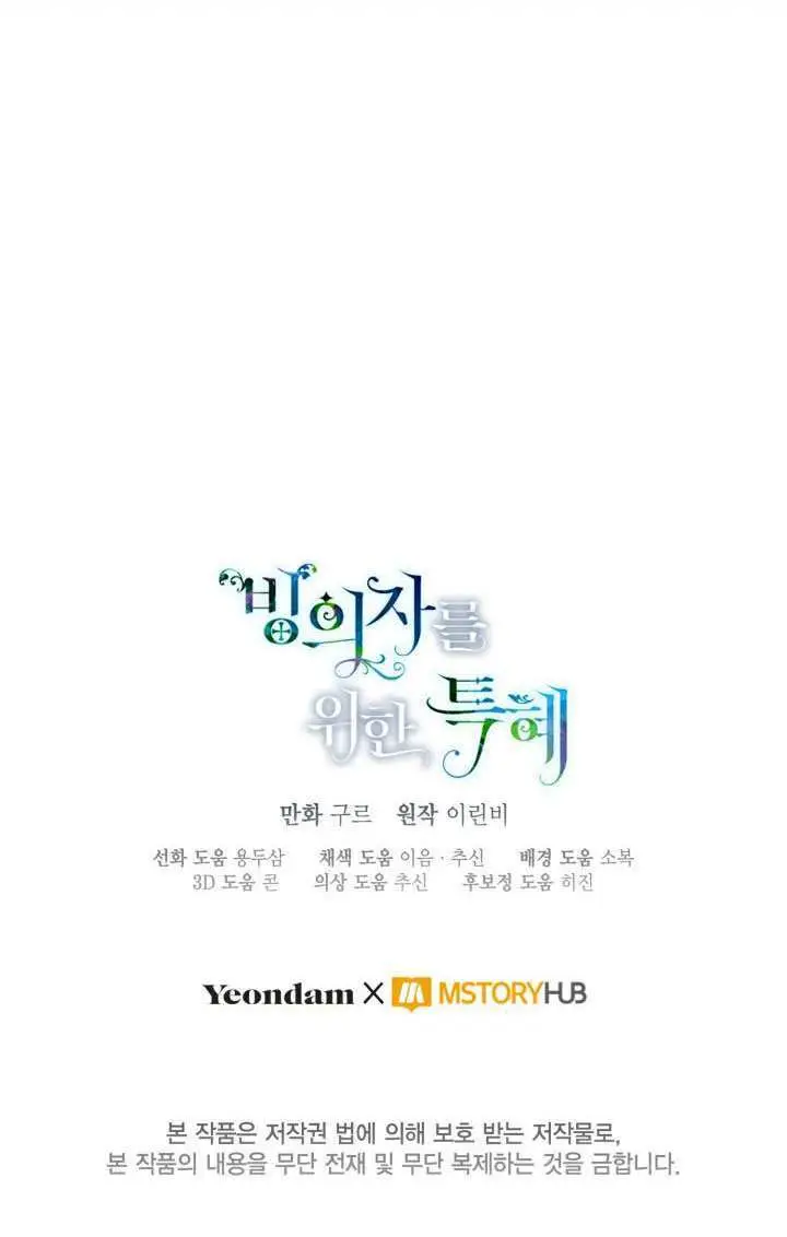 漫画《穿越者的幸运礼》第115话第100张图