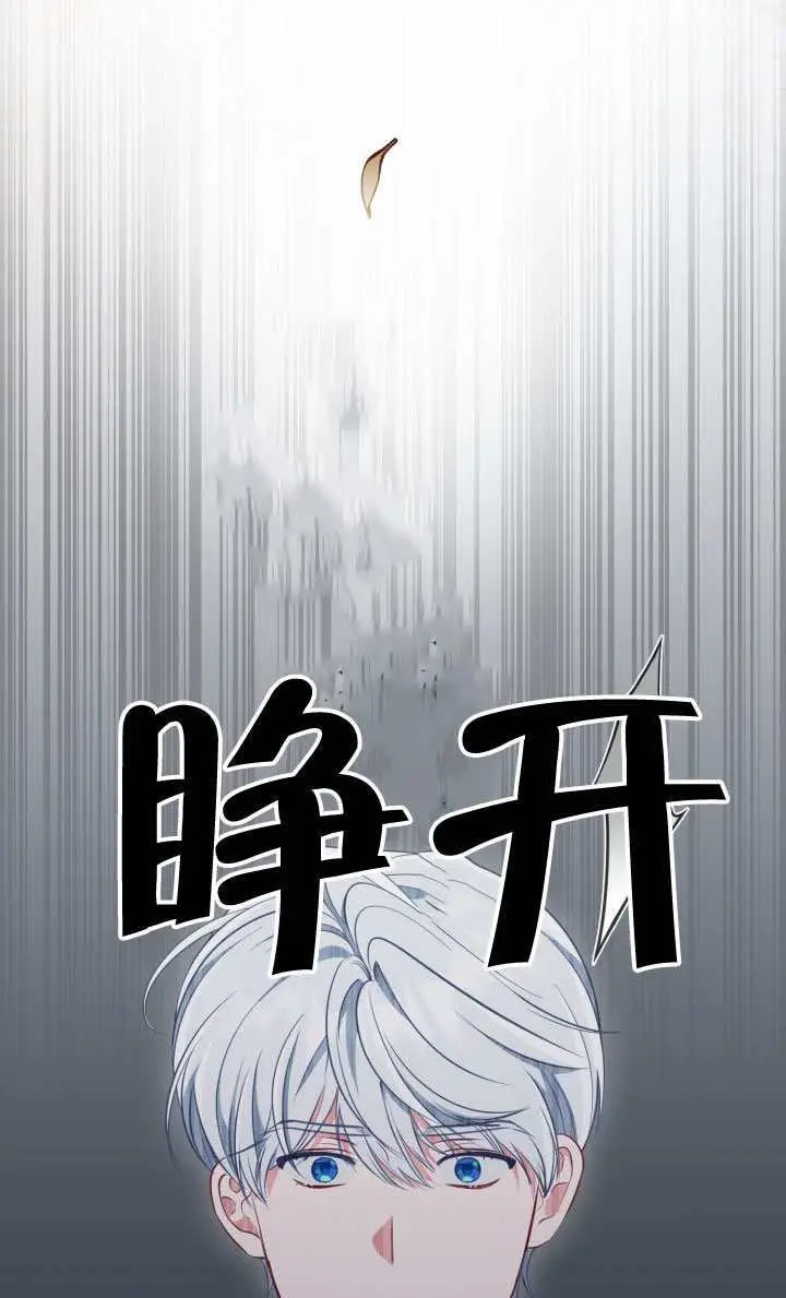 漫画《穿越者的幸运礼》第115话第11张图
