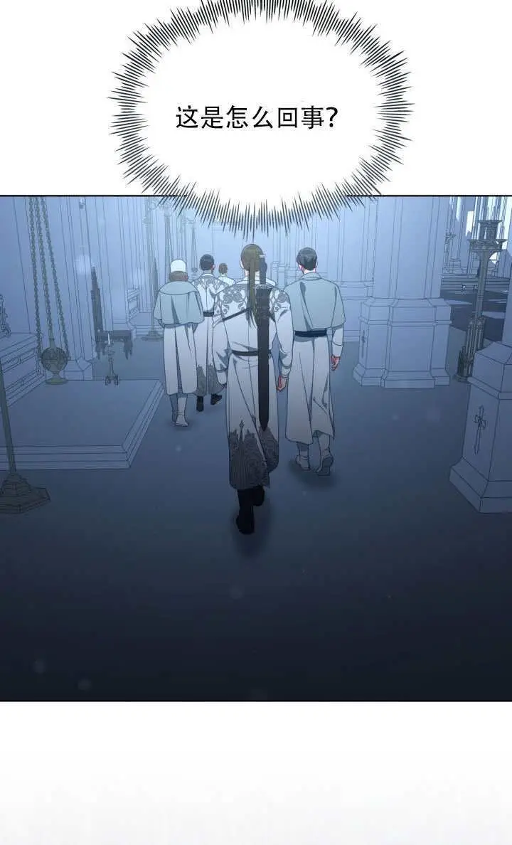 漫画《穿越者的幸运礼》第115话第13张图