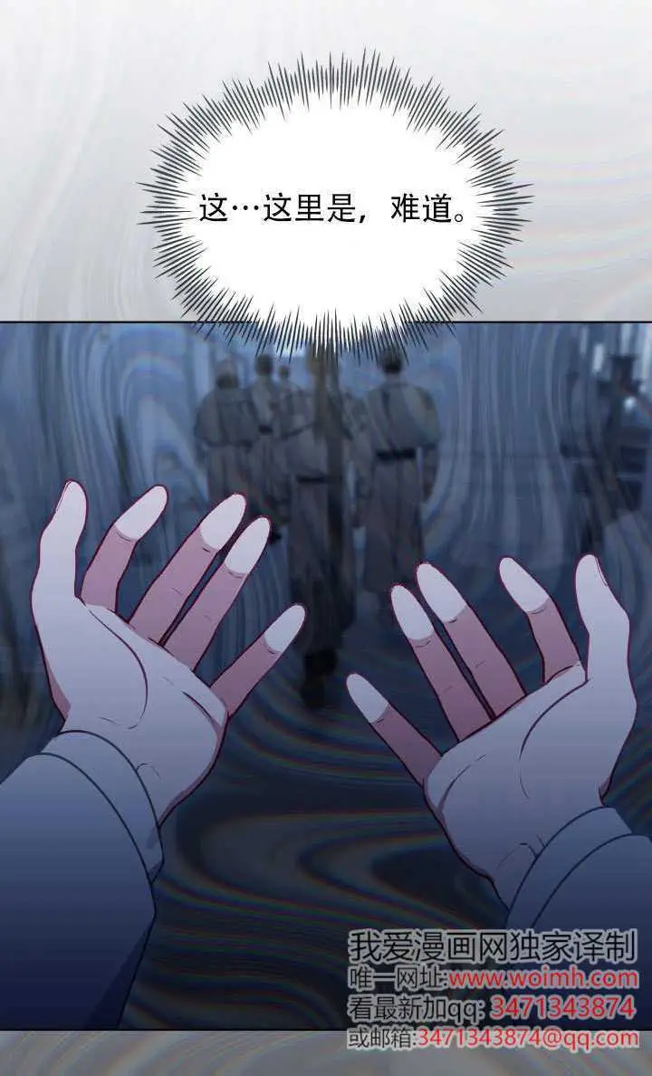 漫画《穿越者的幸运礼》第115话第14张图