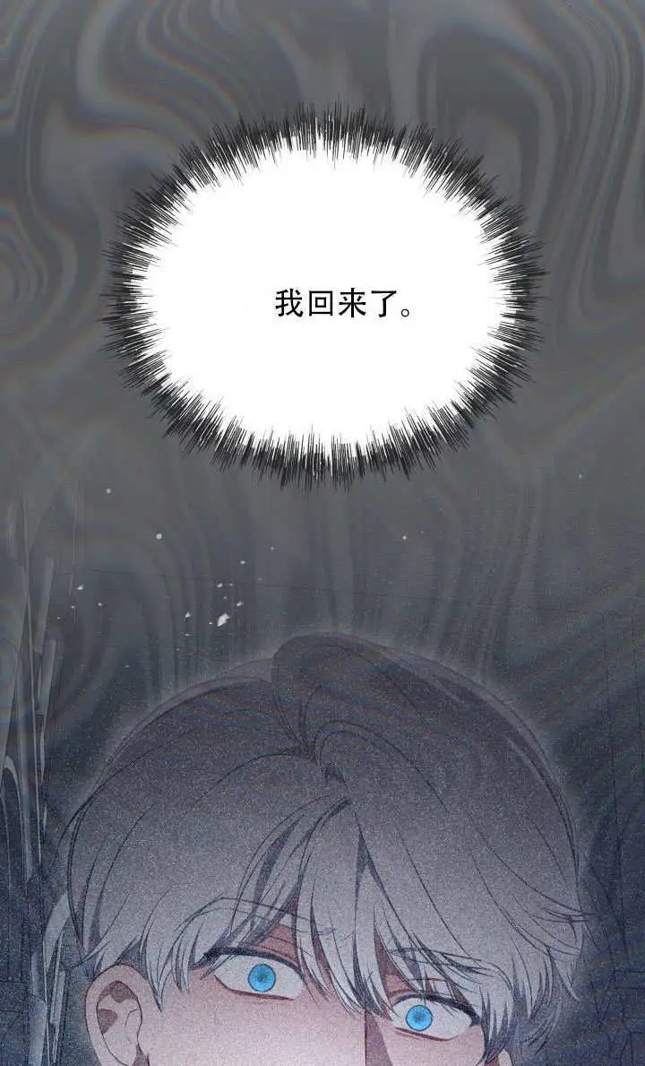 漫画《穿越者的幸运礼》第115话第15张图