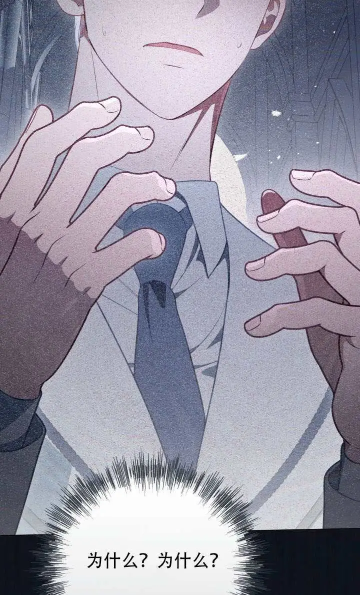 漫画《穿越者的幸运礼》第115话第16张图