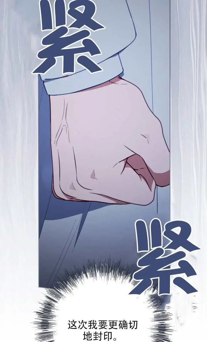 漫画《穿越者的幸运礼》第115话第21张图