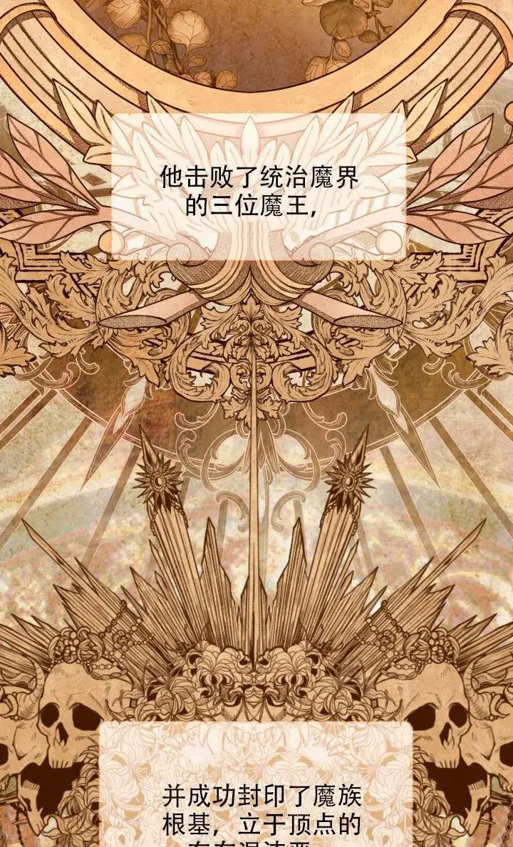 漫画《穿越者的幸运礼》第115话第3张图