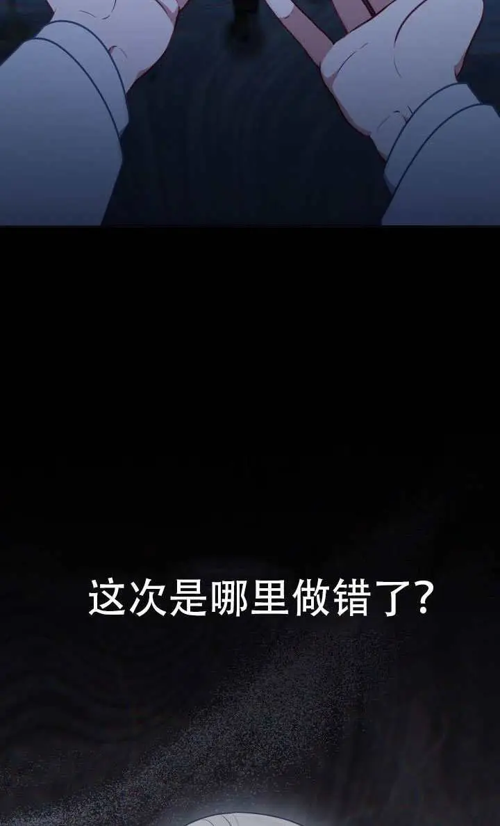 漫画《穿越者的幸运礼》第115话第31张图