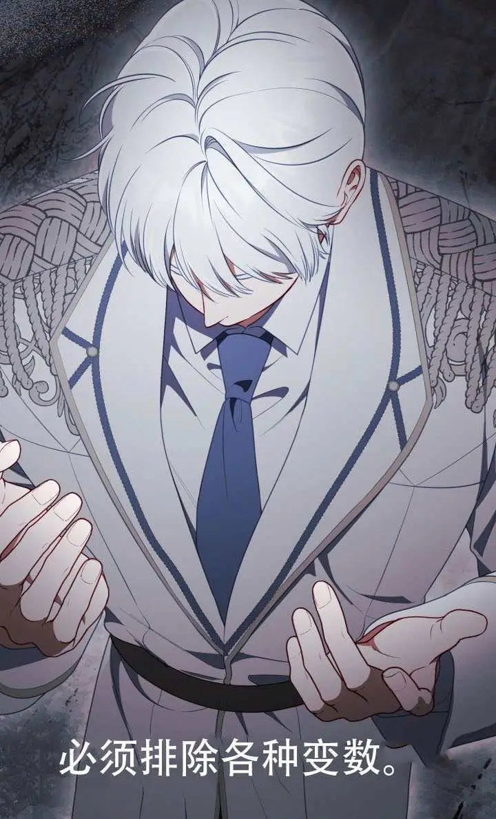 漫画《穿越者的幸运礼》第115话第32张图