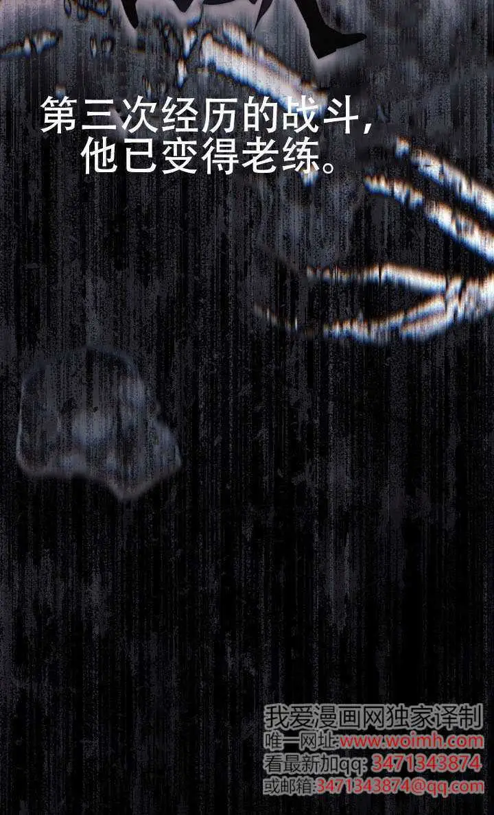 漫画《穿越者的幸运礼》第115话第36张图