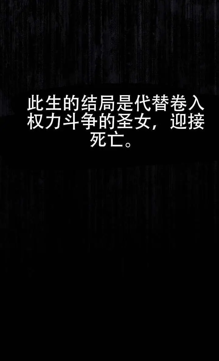 漫画《穿越者的幸运礼》第115话第37张图